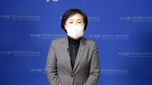 유미 대전사회서비스원장.