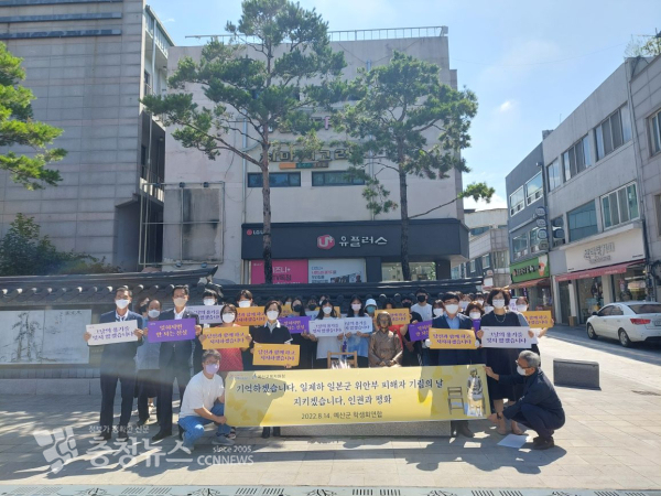 예산군이 '위안부 피해자 기림의 날'을 맞아 추모식을 열었다.