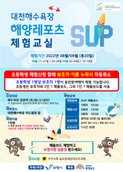 체험행사 포스터