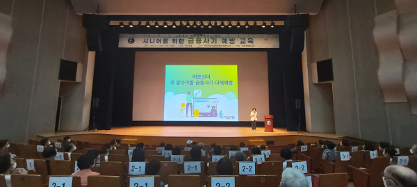행복한 노후를 위한 금융사기 예방교육, 문해교육 특강 실시 모습