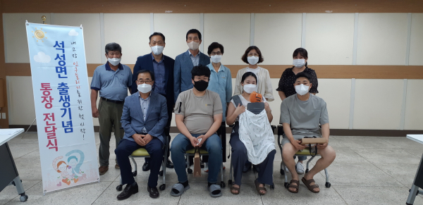 출생기념 통장 전달식 모습