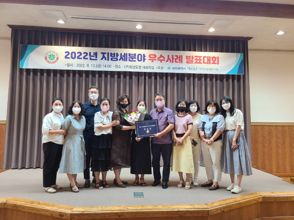 지난 12일 열린 ‘대전시 2022 지방재정개혁 지방세 분야 우수사례 발표대회’에서 우수상을 수상한 중구청 공무원