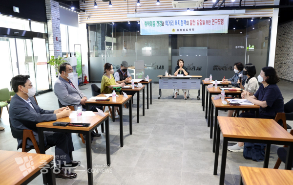 충남도의회 취약계층 건강과 목거리 복지정책 연구모임.