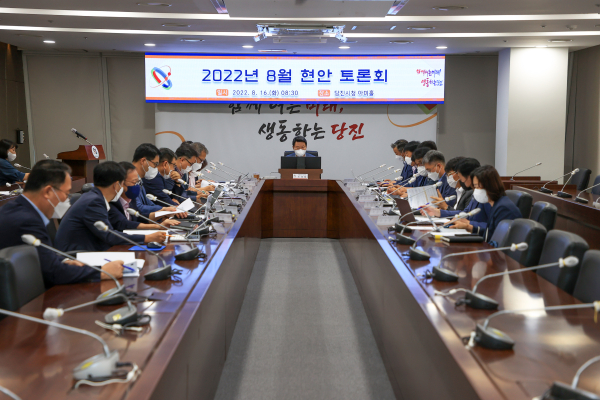 민선 8기 10대 브랜드사업의 추진상황 보고회 모습