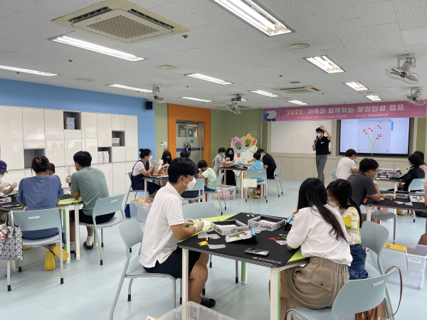 2022학년도 가족과 함께하는 창의인성 캠프 진행 모습