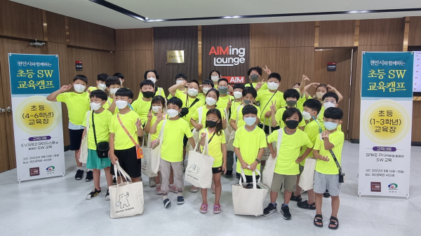 초등학생 대상으로 ‘호서 SW 하계캠프’  진행