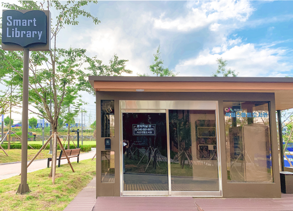 석림스마트도서관