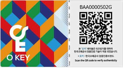 브랜드보호 상표(오키 레이블)