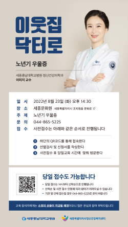 '이웃집 닥터로' 포스터