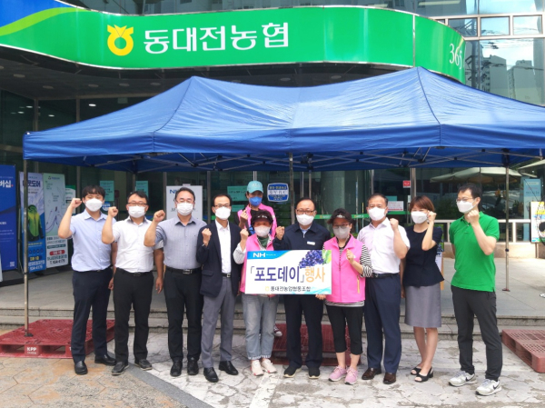 8월 18일 매년 포도데이로 정해 동대전농협 본점 하나로마트앞에서 판매 행사 개최