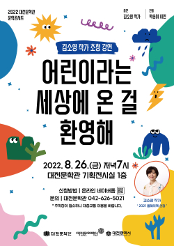문학콘서트 포스터