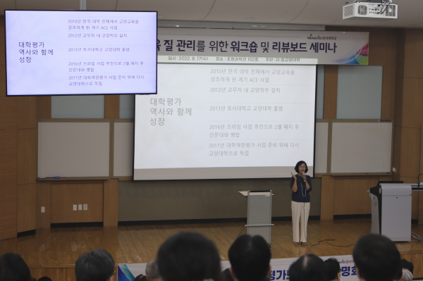 ‘교양 교과목 질 관리’ 교수 워크숍 개최