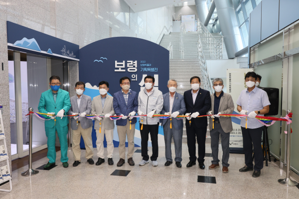 ‘보령의 섬’ 기획특별전 개막식 모습