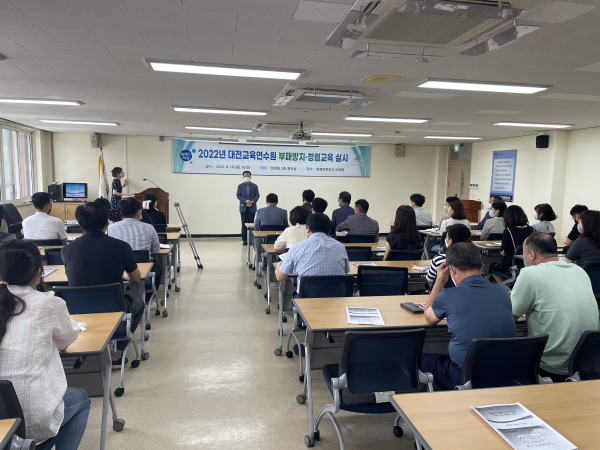 2022년 부패방지․청렴교육 실시 모습