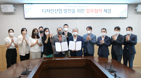 ‘디자인 산업 발전을 위한 업무협약’ 체결식 단체사진