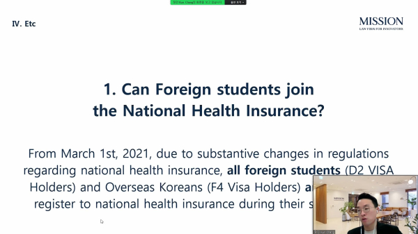 외국인 대상 생활법률교육 개최