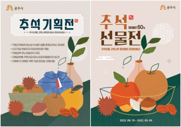 고맛나루장터 이벤트 이미지