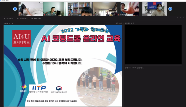 ‘AI 코딩 드론 교육’ 온라인 실시