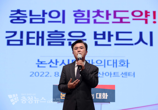 ​김태흠 충남지사가 19일 논산시를 방문해 시민과 소통의 시간을 가졌다.​