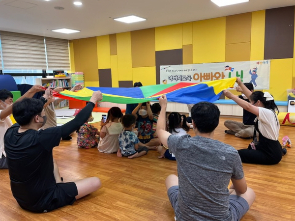 ‘다함께돌봄원스톱통합지원센터’,‘아빠와 나!’ 아버지교육 진행 모습