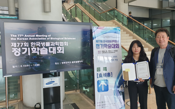 이지영 학생과 변봉규 교수