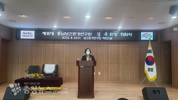 김옥 제15대 충남도 보건환경연구원장이 24일 연구원에서 취임식을 가졌다.