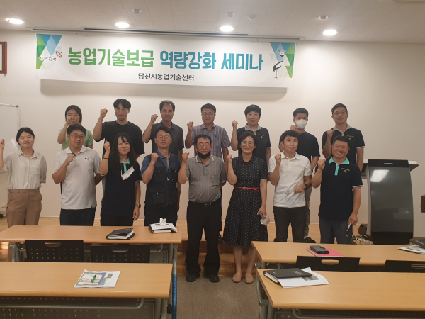 농촌지도공무원 자체 세미나 개최