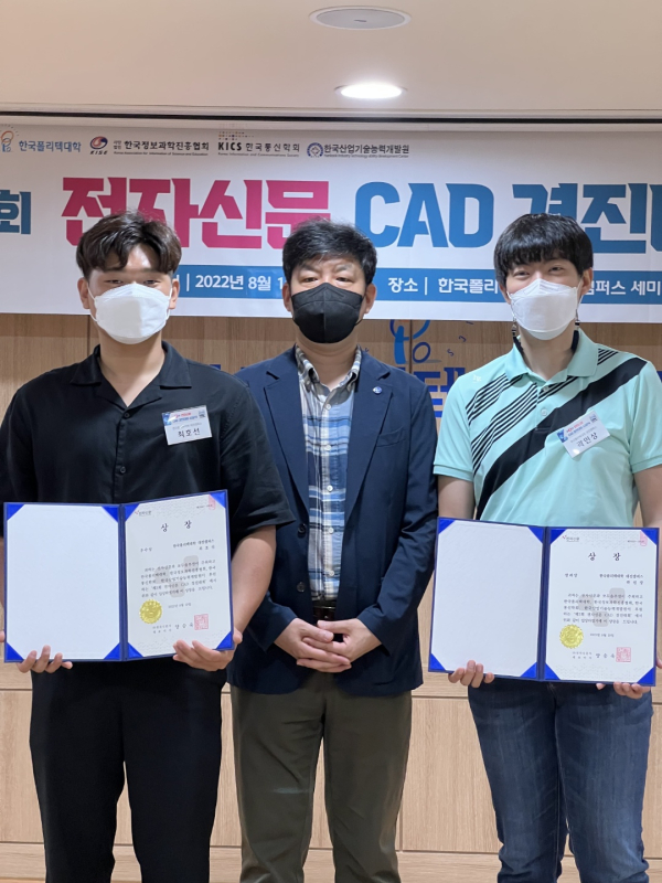 대전 폴리텍 스마트자동화과 수상자 및 지도교수 사진(왼쪽부터 최호선, 강대화 지도교수, 곽민상)