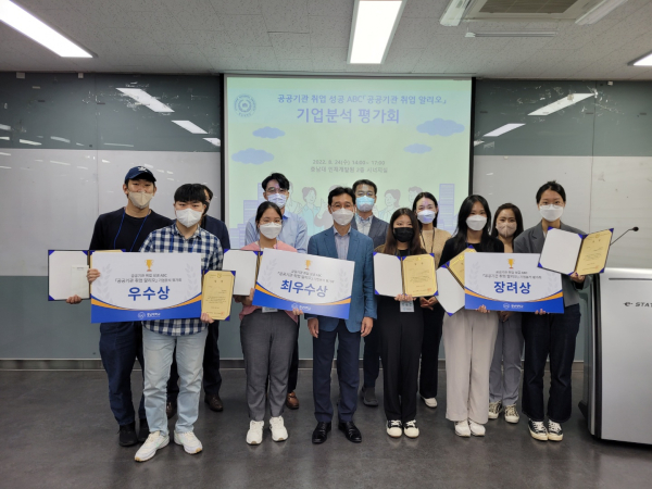 ‘공공기관 취업 성공 ABC 「공공기관 취업 알리오」'진행 단체사진