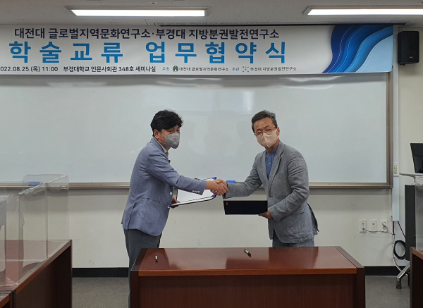 학술교류협약식 사진 (좌 이성봉소장, 우 김종법소장)