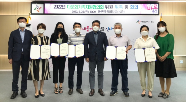 다문화가족지원협의회 위원들이 위촉장을 들고 기념촬영을 하고 있다.