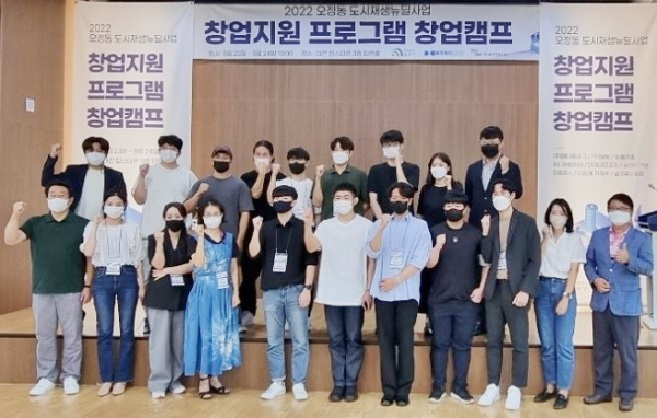 ‘창업지원 프로그램 창업캠프’ 진행