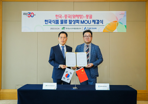 한국-중국(웨이하이)-몽골 K-Food 물류 활성화 MOU * 한국농수산식품유통공사 중국지역본부 박성국 본부장(좌측), 웨이하이태산무역 김윤재 대표(우측)