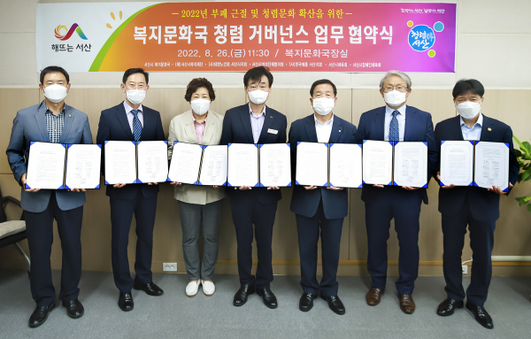 복지문화국 청렴 협약식 개최 모습