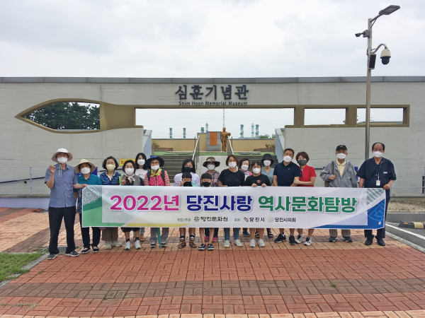 당진사랑 역사문화 탐방 단체사진