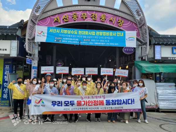서산시가 26일 서산동부전통시장 및 서산터미널 일원에서 물가안정 캠페인을 전개했다.