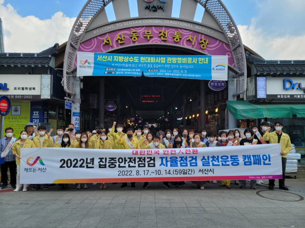 2022년 자율점검 실천운동 캠페인 사진