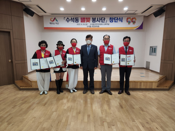 수석동 별빛 봉사단 창단식 사진