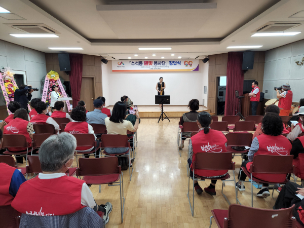수석동 별빛 봉사단 창단식 기념공연 진행 모습