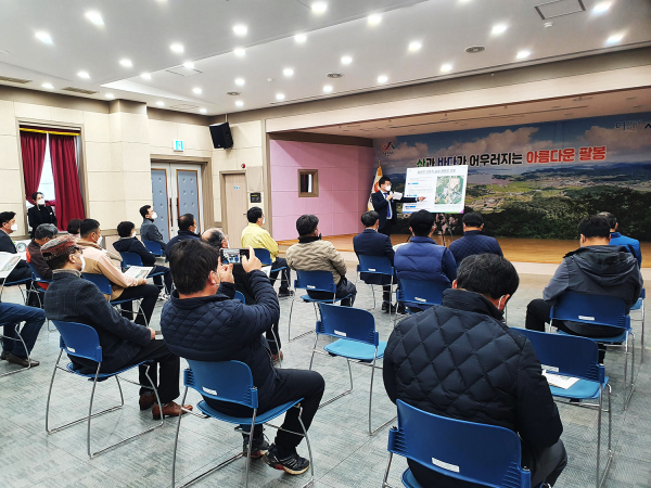 지난 3월 팔봉면행정복지센터 회의실에서 팔봉면국민체육센터 건립에 대해주민설명회를 실시했다