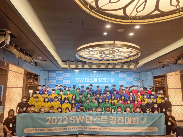 2022 SW테스트 경진대회 성료 모습