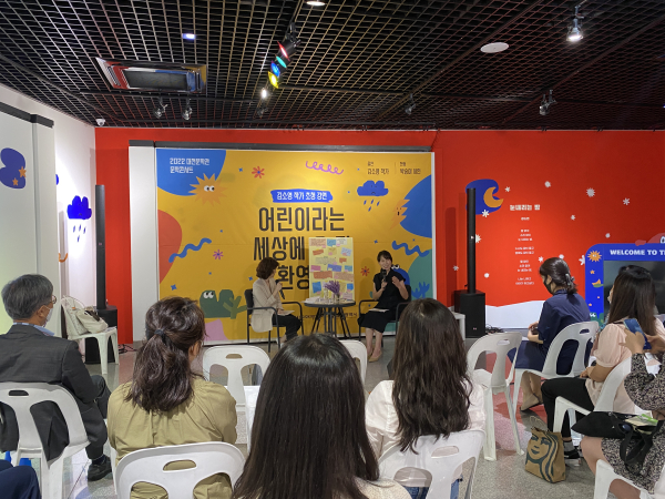 지난 26일 개최된 문학콘서트 ‘어린이라는 세상에 온 걸 환영해’ 진행 모습