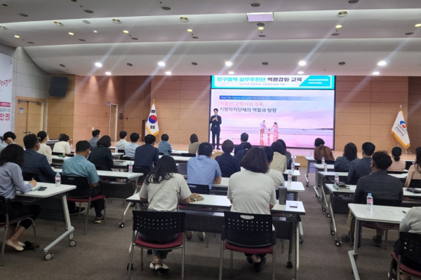 29일 천안시청 대회의실에서‘인구정책 실무추진단’을 대상으로 ‘인구구조 변화 대응, 지자체의 미래 기획’이라는 주제로 역량강화 교육 진행