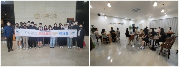 한집안 START-UP STAR 기업탐방 (좌)계룡건설, (우)맥키스컴퍼니