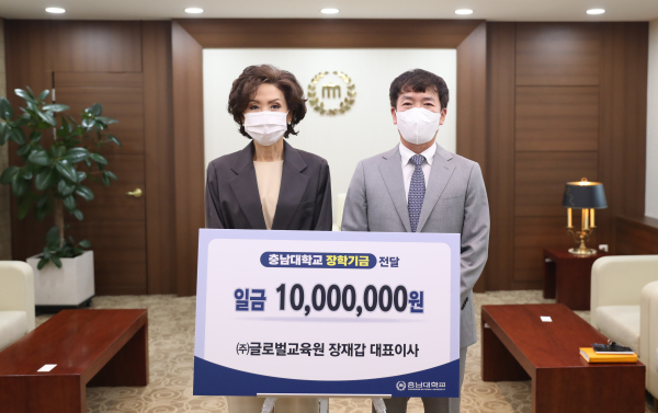 ㈜글로벌교육원, 국제언어교육원 장학기금 1천만 원 전달식 모습