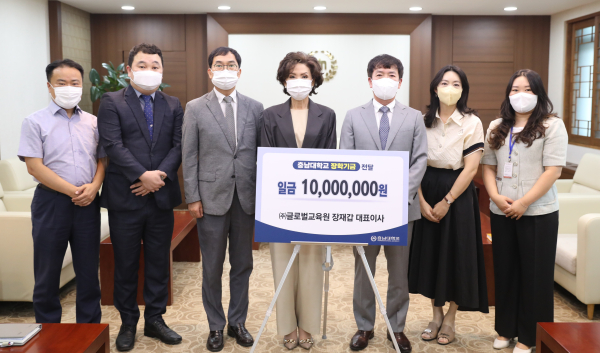 ㈜글로벌교육원, 국제언어교육원 장학기금 1천만 원 전달식 모습