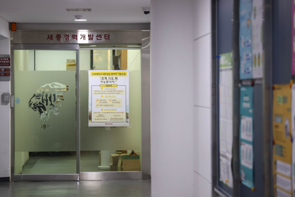 세종경력개발센터 사진