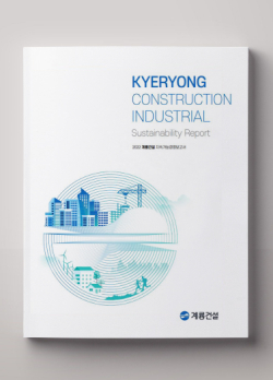 지속가능경영보고서 사진