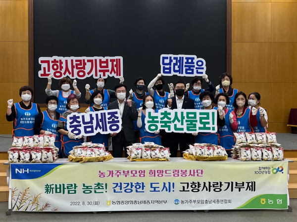 여성농업인과 함께하는 고향사랑기부제를 홍보하고 추석맞이 사랑의 송편나눔 행사