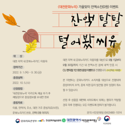 2022 문화누리카드 잔액소진 이벤트 홍보물